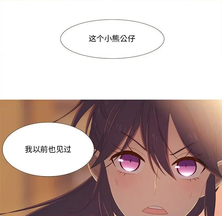 麻瓜法则 麻瓜法则-麻瓜法则 第28话 第69页