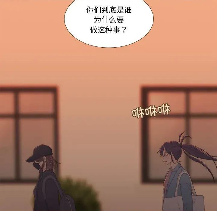 麻瓜法则 麻瓜法则-麻瓜法则 第28话 第79页