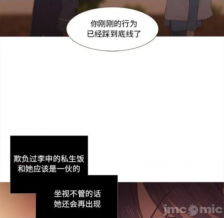 麻瓜法则 麻瓜法则-麻瓜法则 第28话 第80页