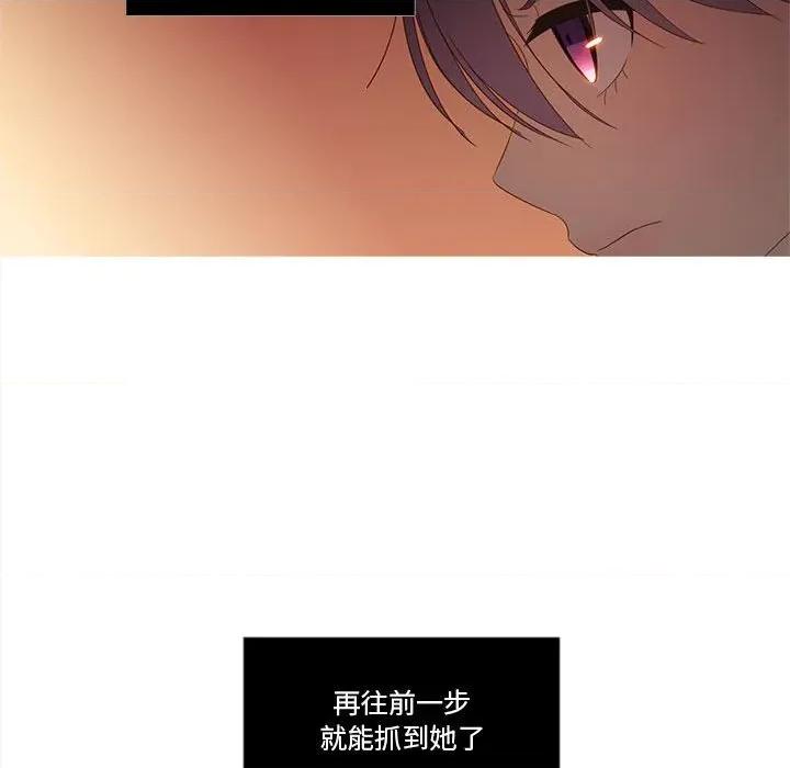 麻瓜法则 麻瓜法则-麻瓜法则 第28话 第81页
