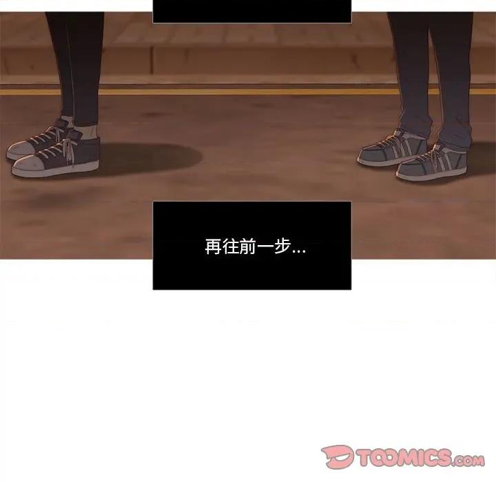 麻瓜法则 麻瓜法则-麻瓜法则 第28话 第82页