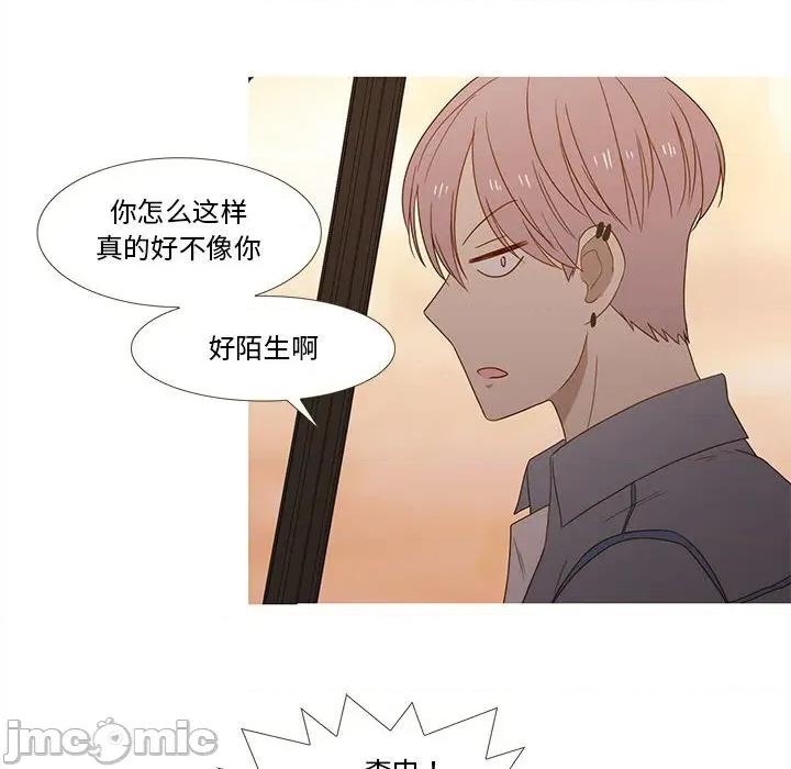 麻瓜法则 麻瓜法则-麻瓜法则 第29话 第10页