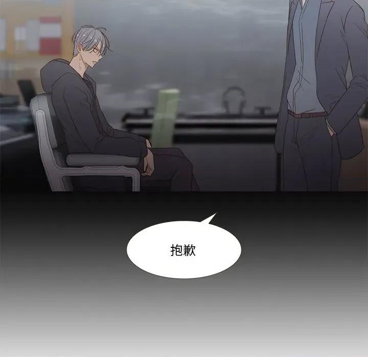 麻瓜法则 麻瓜法则-麻瓜法则 第29话 第77页