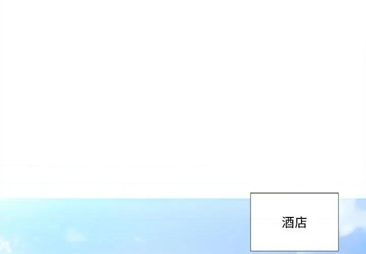 麻瓜法则 麻瓜法则-麻瓜法则 第30话 第3页