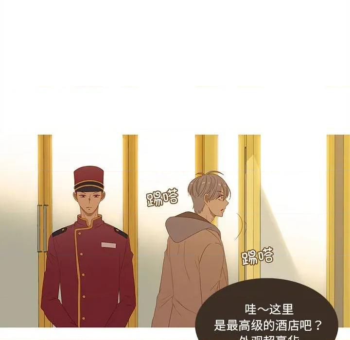 麻瓜法则 麻瓜法则-麻瓜法则 第30话 第6页