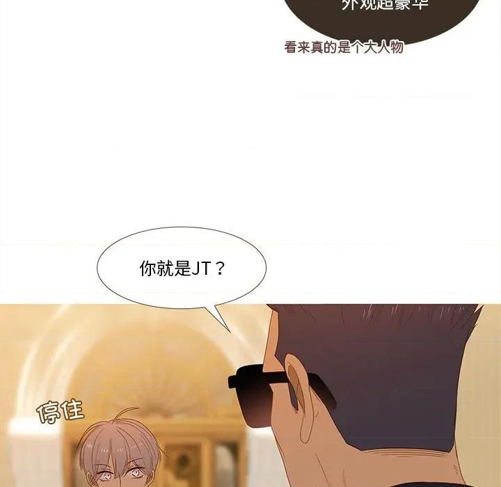 麻瓜法则 麻瓜法则-麻瓜法则 第30话 第7页