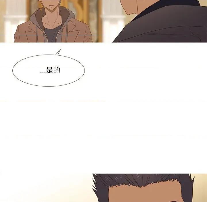 麻瓜法则 麻瓜法则-麻瓜法则 第30话 第8页
