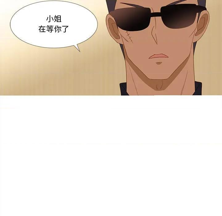 麻瓜法则 麻瓜法则-麻瓜法则 第30话 第9页