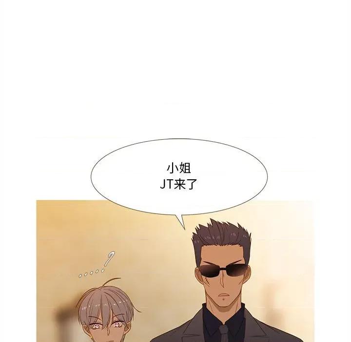麻瓜法则 麻瓜法则-麻瓜法则 第30话 第12页