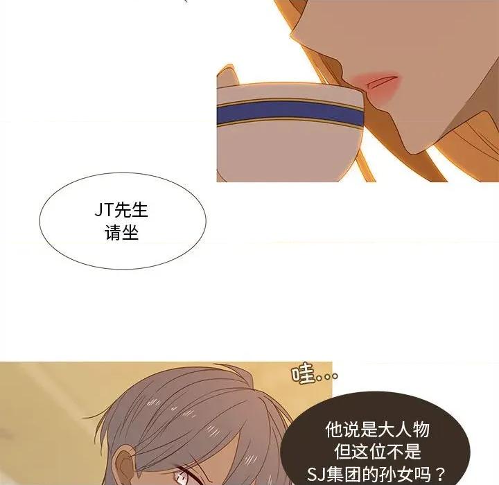麻瓜法则 麻瓜法则-麻瓜法则 第30话 第14页