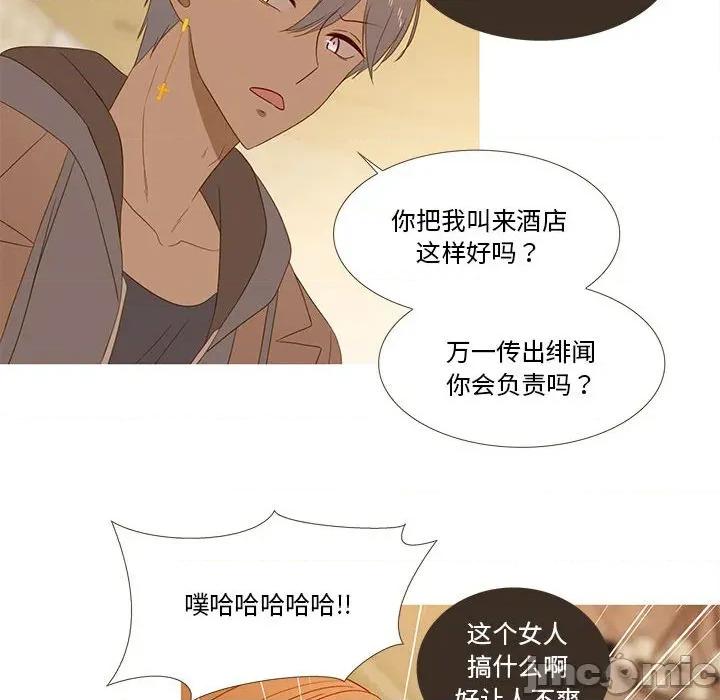 麻瓜法则 麻瓜法则-麻瓜法则 第30话 第15页