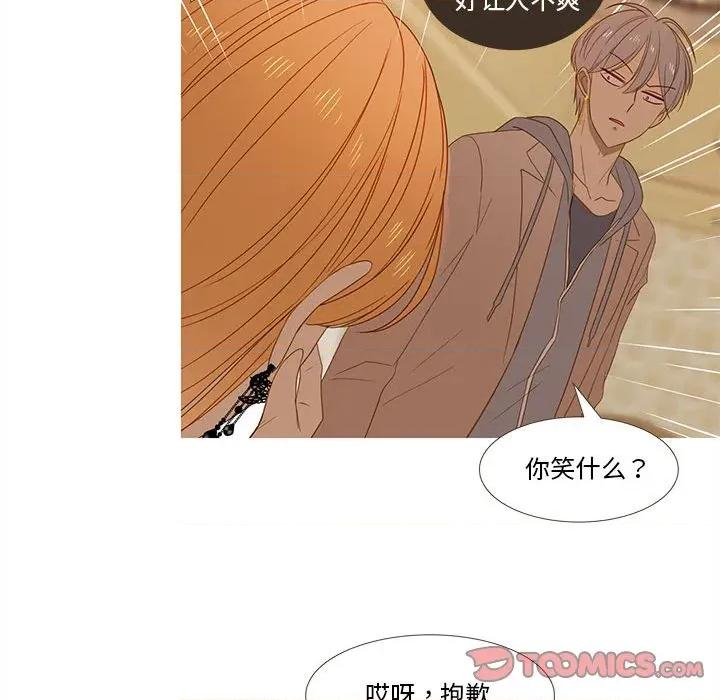 麻瓜法则 麻瓜法则-麻瓜法则 第30话 第16页