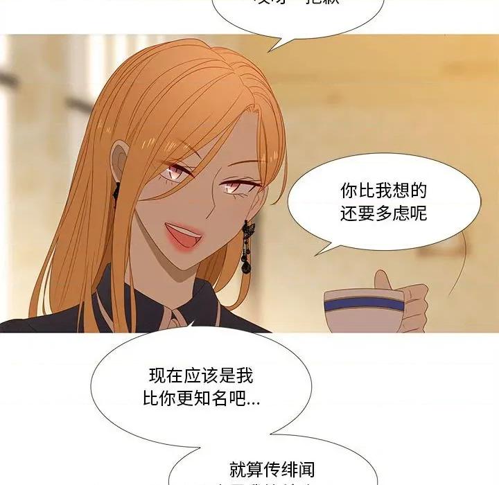 麻瓜法则 麻瓜法则-麻瓜法则 第30话 第17页