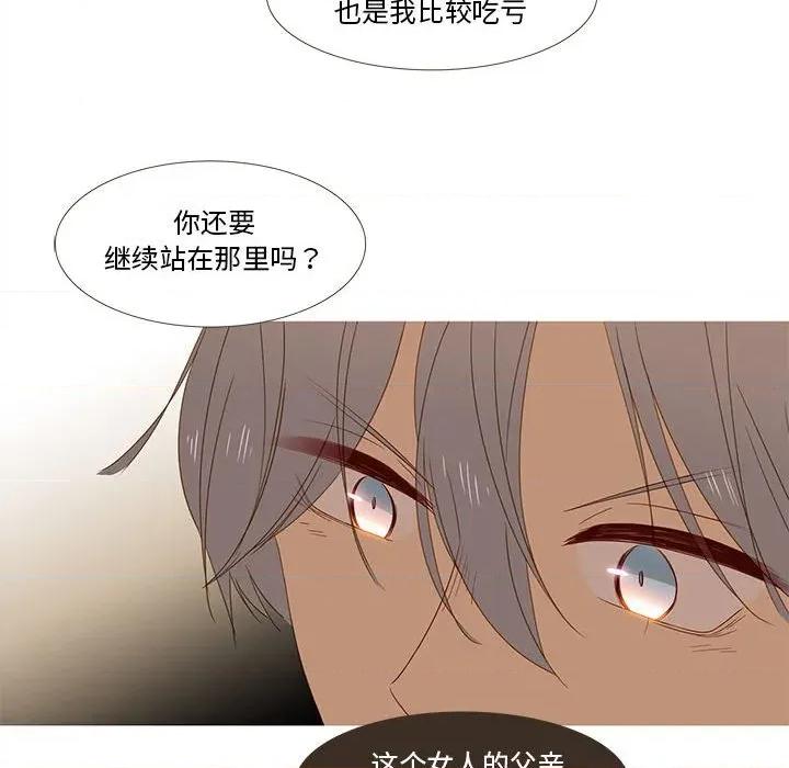 麻瓜法则 麻瓜法则-麻瓜法则 第30话 第18页