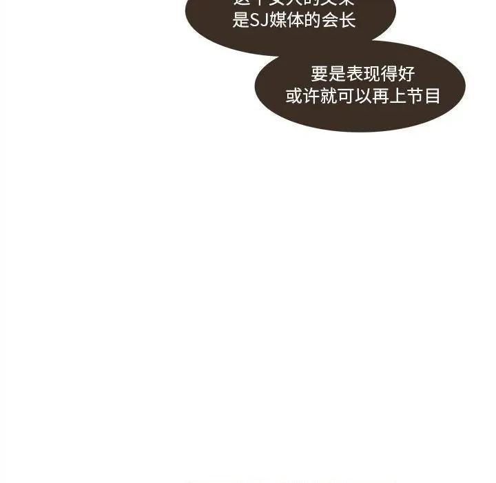 麻瓜法则 麻瓜法则-麻瓜法则 第30话 第19页