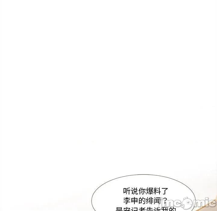 麻瓜法则 麻瓜法则-麻瓜法则 第30话 第20页