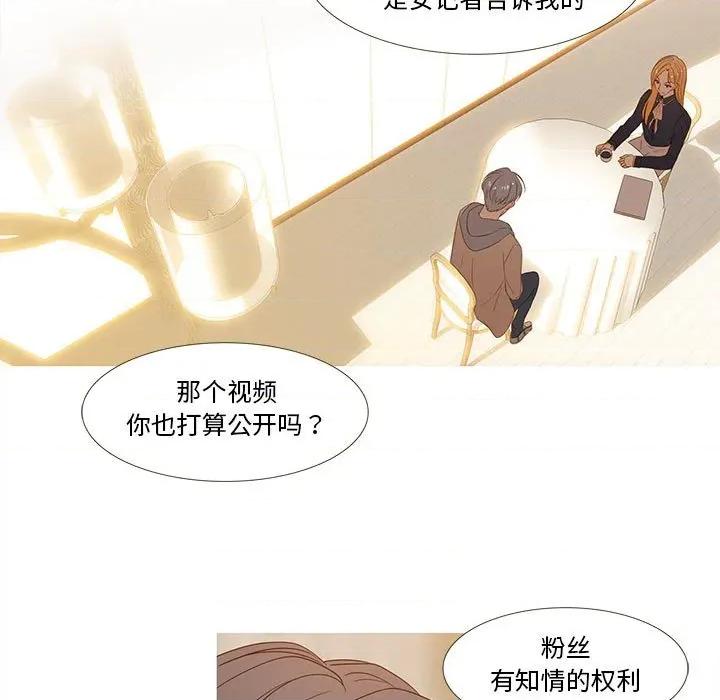 麻瓜法则 麻瓜法则-麻瓜法则 第30话 第21页