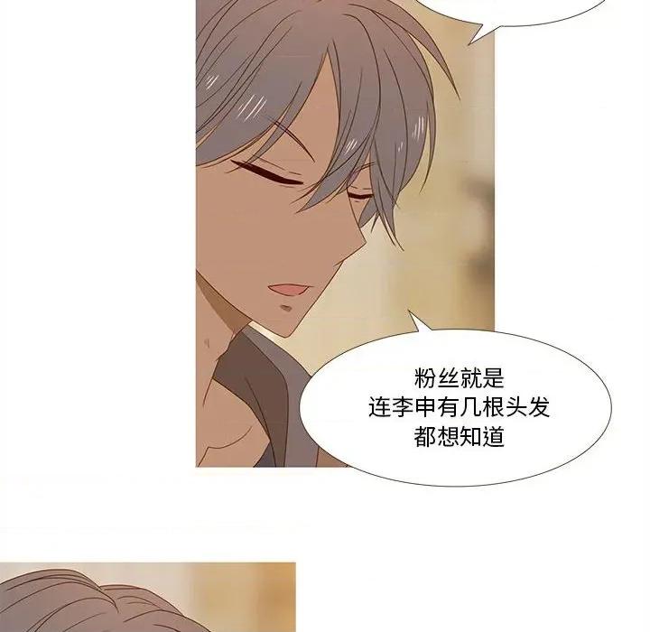 麻瓜法则 麻瓜法则-麻瓜法则 第30话 第22页