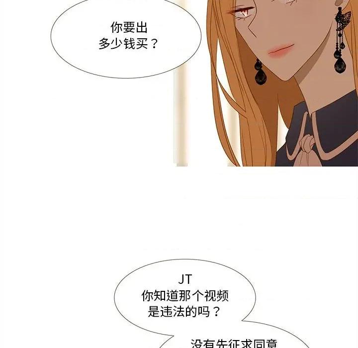 麻瓜法则 麻瓜法则-麻瓜法则 第30话 第24页