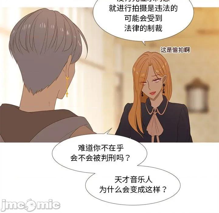 麻瓜法则 麻瓜法则-麻瓜法则 第30话 第25页