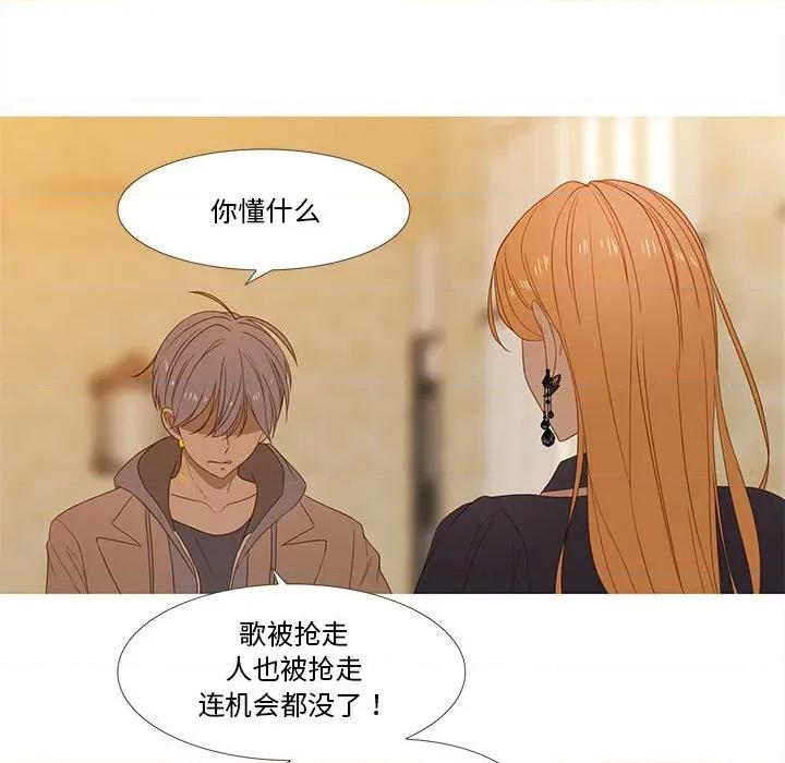 麻瓜法则 麻瓜法则-麻瓜法则 第30话 第26页