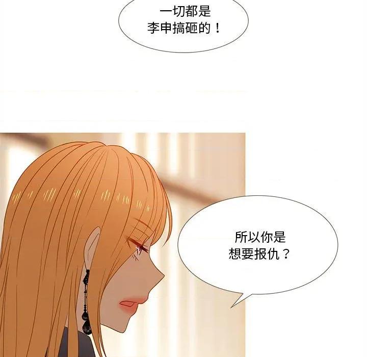 麻瓜法则 麻瓜法则-麻瓜法则 第30话 第27页