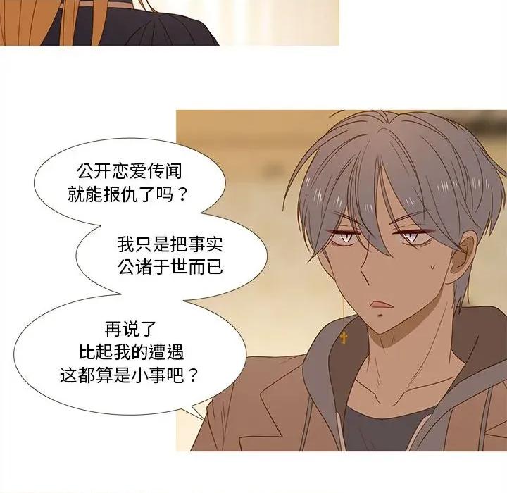 麻瓜法则 麻瓜法则-麻瓜法则 第30话 第28页