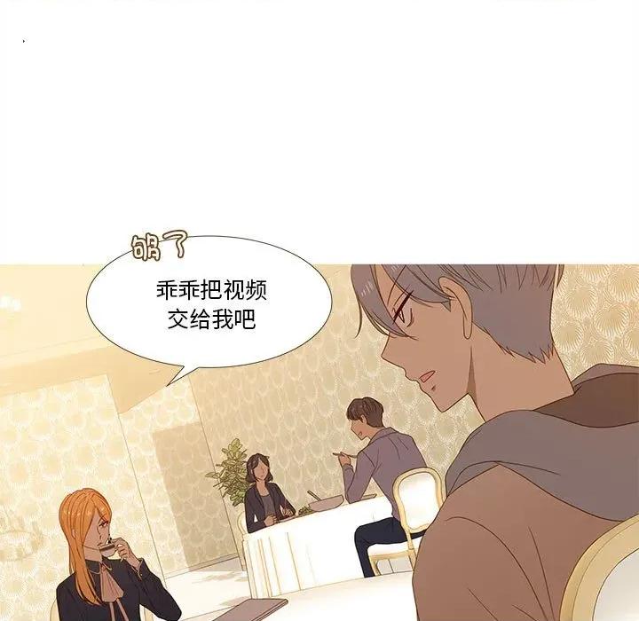 麻瓜法则 麻瓜法则-麻瓜法则 第30话 第29页