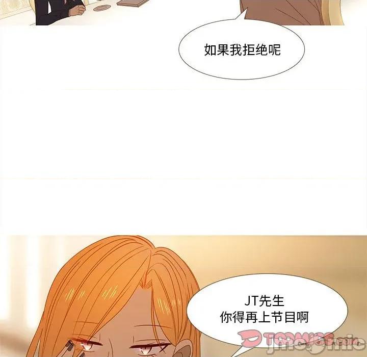 麻瓜法则 麻瓜法则-麻瓜法则 第30话 第30页
