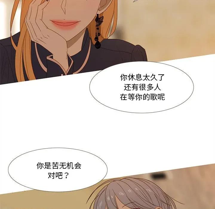 麻瓜法则 麻瓜法则-麻瓜法则 第30话 第31页