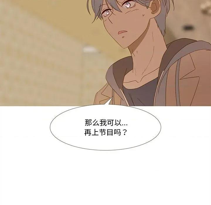 麻瓜法则 麻瓜法则-麻瓜法则 第30话 第32页