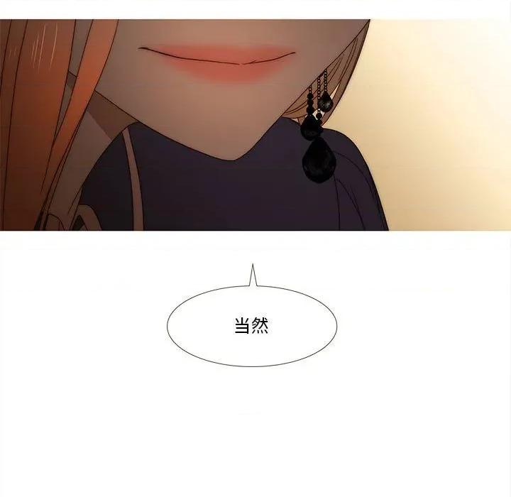 麻瓜法则 麻瓜法则-麻瓜法则 第30话 第33页