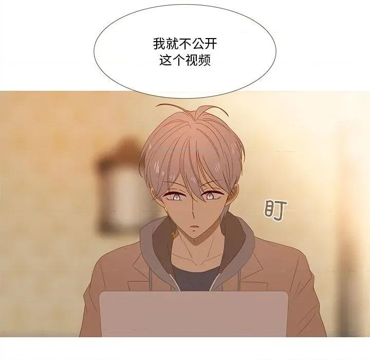 麻瓜法则 麻瓜法则-麻瓜法则 第30话 第37页