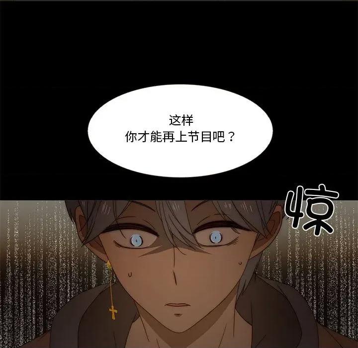 麻瓜法则 麻瓜法则-麻瓜法则 第30话 第41页