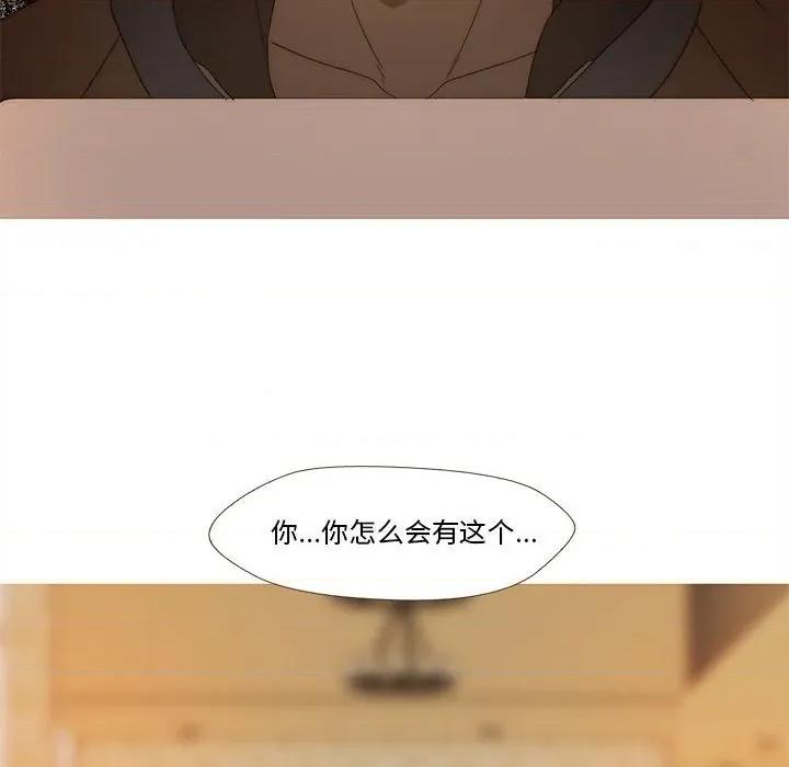 麻瓜法则 麻瓜法则-麻瓜法则 第30话 第42页