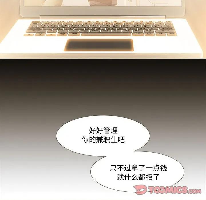 麻瓜法则 麻瓜法则-麻瓜法则 第30话 第44页