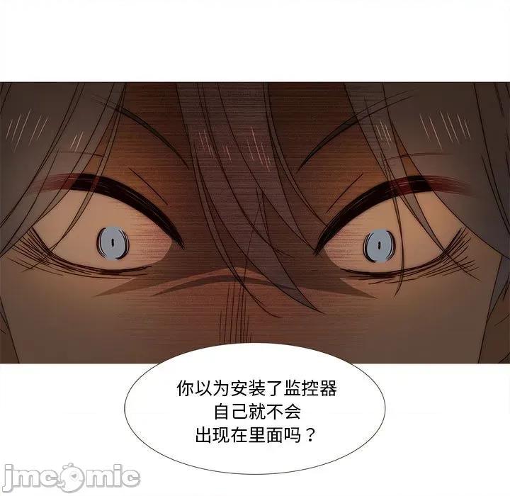麻瓜法则 麻瓜法则-麻瓜法则 第30话 第45页