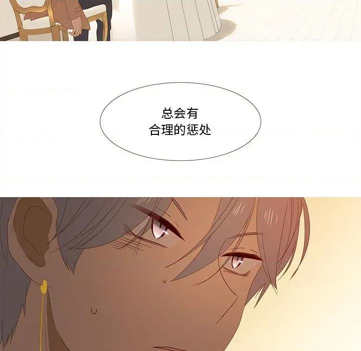 麻瓜法则 麻瓜法则-麻瓜法则 第30话 第47页