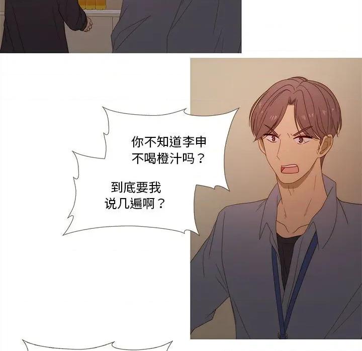 麻瓜法则 麻瓜法则-麻瓜法则 第30话 第54页
