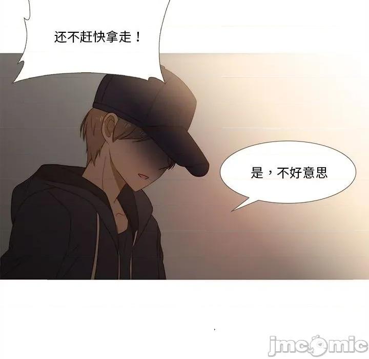 麻瓜法则 麻瓜法则-麻瓜法则 第30话 第55页