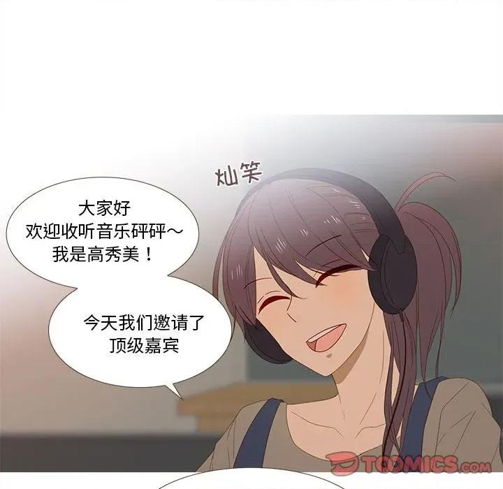 麻瓜法则 麻瓜法则-麻瓜法则 第30话 第58页