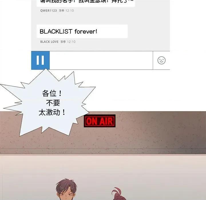 麻瓜法则 麻瓜法则-麻瓜法则 第30话 第61页
