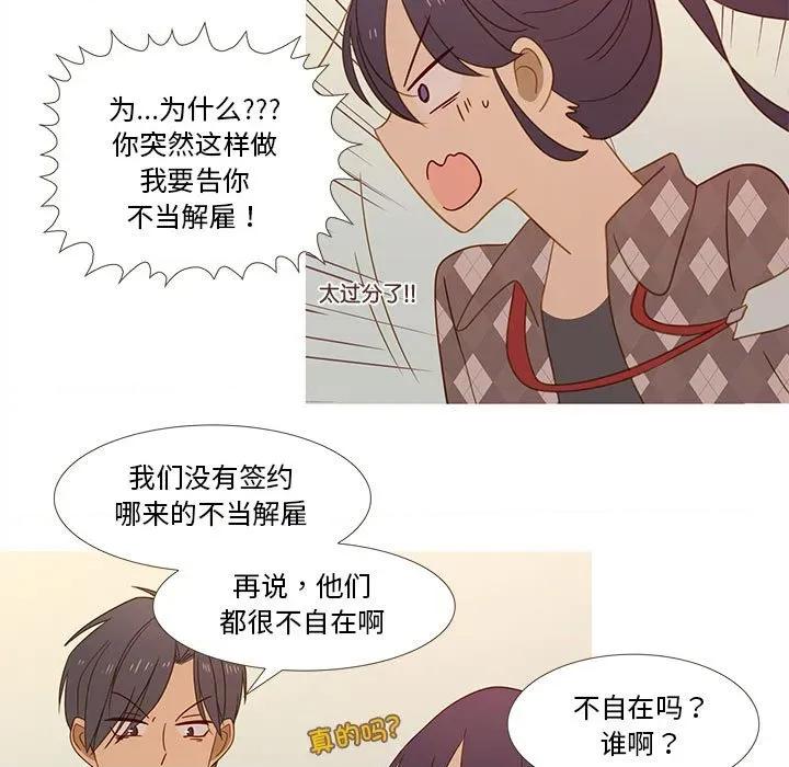麻瓜法则 麻瓜法则-麻瓜法则 第30话 第64页
