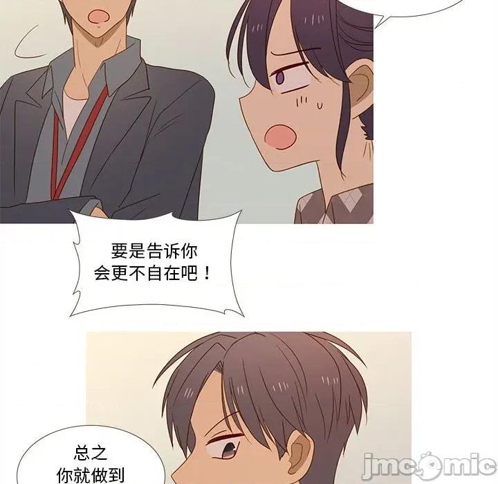 麻瓜法则 麻瓜法则-麻瓜法则 第30话 第65页
