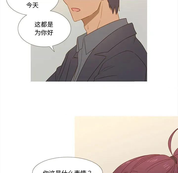 麻瓜法则 麻瓜法则-麻瓜法则 第30话 第66页