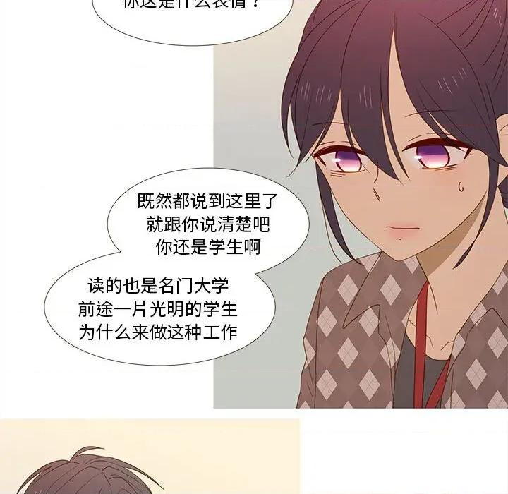 麻瓜法则 麻瓜法则-麻瓜法则 第30话 第67页