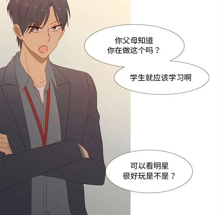 麻瓜法则 麻瓜法则-麻瓜法则 第30话 第68页