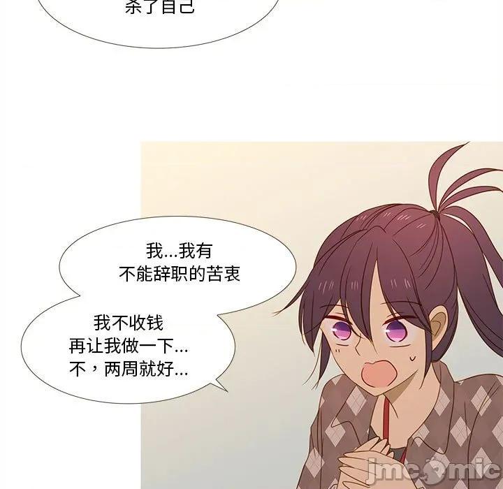 麻瓜法则 麻瓜法则-麻瓜法则 第30话 第70页