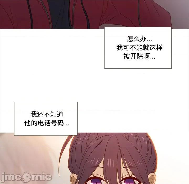 麻瓜法则 麻瓜法则-麻瓜法则 第30话 第75页