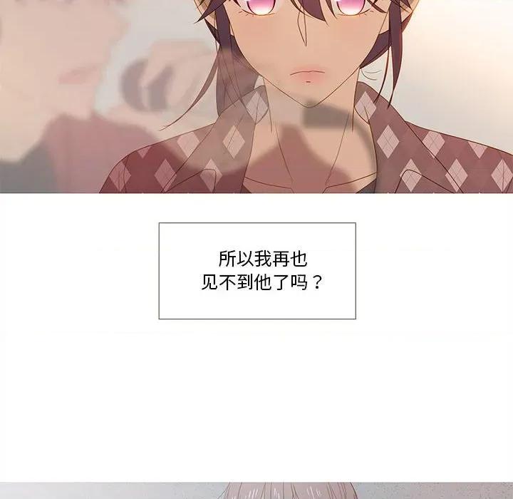 麻瓜法则 麻瓜法则-麻瓜法则 第30话 第76页